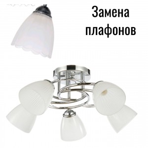 Потолочный светильник 13208/5CR CL_2_новый плафон купить оптом в ЭкономСвет