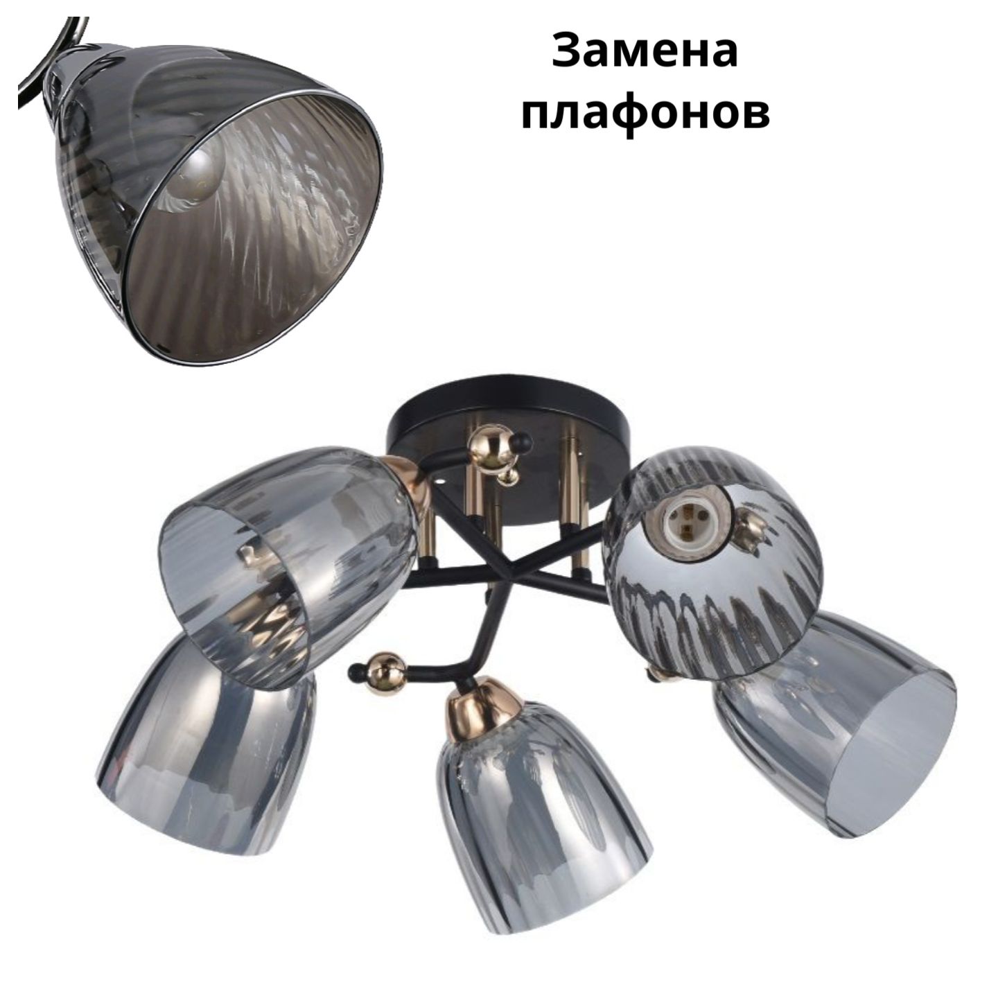 Люстра классическая 12229/5BK+FGD GR_новый плафон2