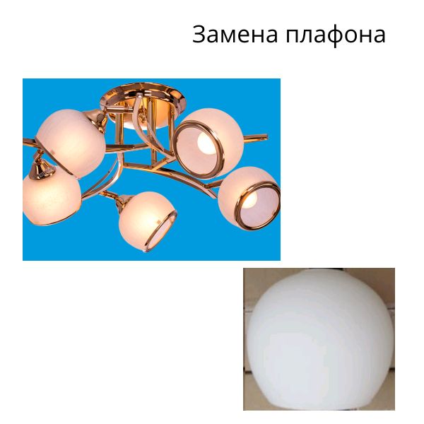 Спотовый светильник 53706/5FG WT_новый плафон