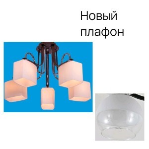 Потолочный светильник 11138/5CR+BR WT_новый плафон 2 купить оптом в ЭкономСвет