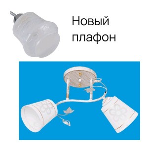 Потолочный светильник 3432H/2WG WT_новый плафон 2 купить оптом в ЭкономСвет