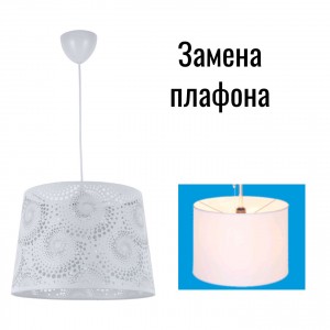 Потолочный светильник 19009/1WT- новый плафон купить оптом в ЭкономСвет