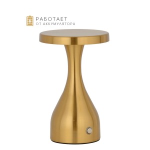 Настольная лампа G32199/1T GD GD купить оптом в ЭкономСвет