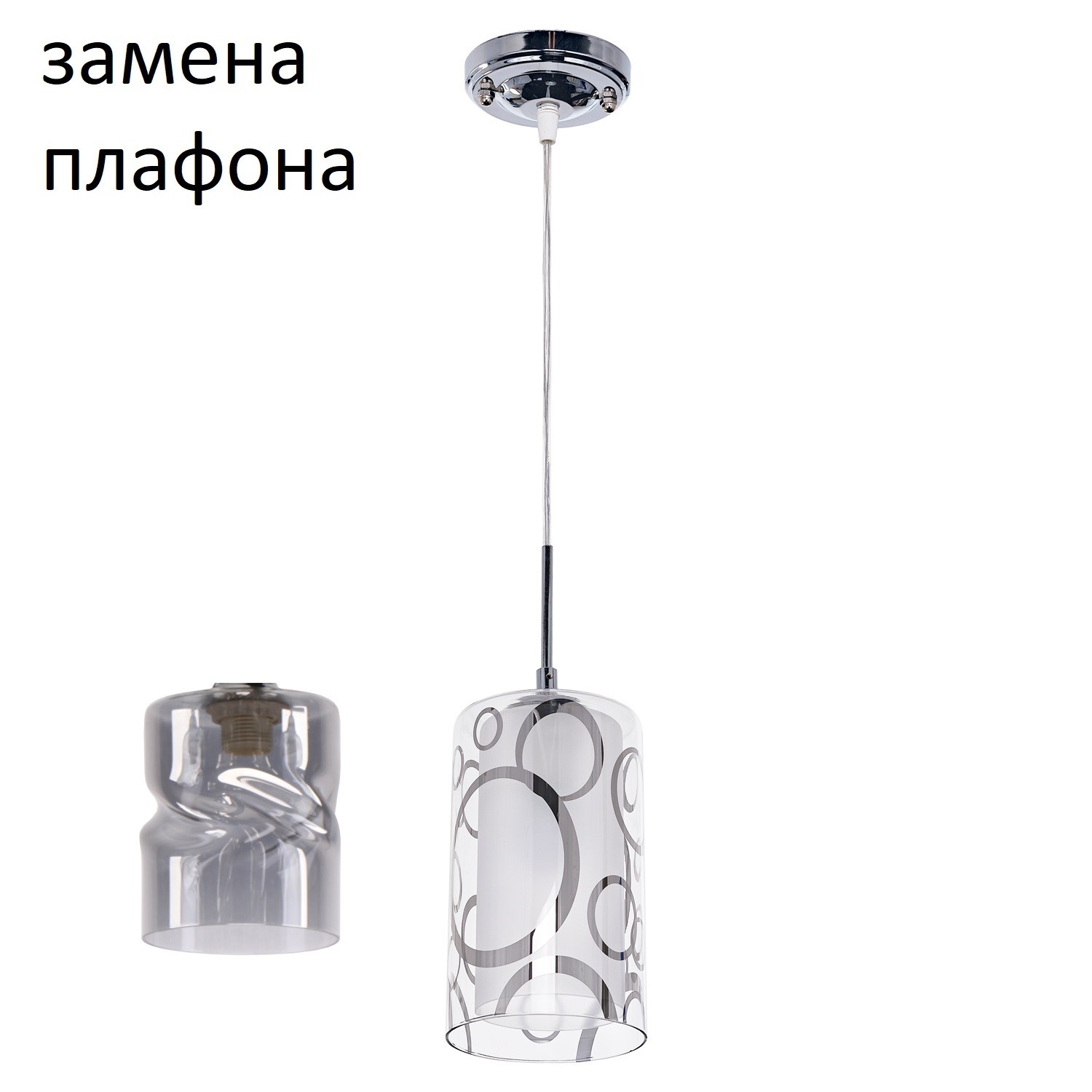 Подвесной светильник 164/1CR WT+CL_новый плафон2