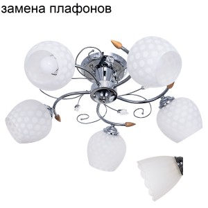 Потолочный светильник 817EM/5CR WT_новый плафон купить оптом в ЭкономСвет