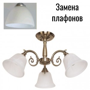 Люстра классическая 088M/3AB WT_новый плафон купить оптом в ЭкономСвет