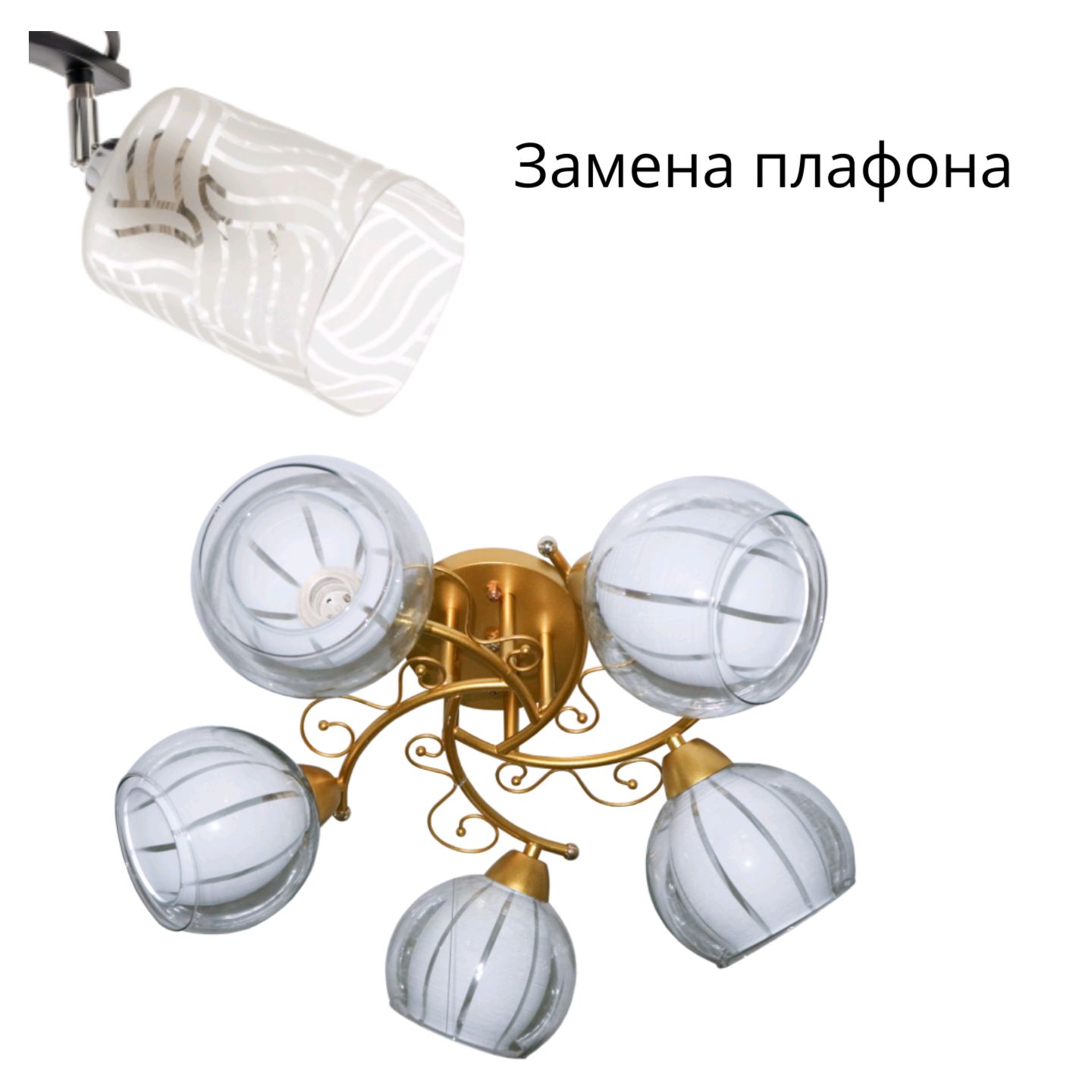 Потолочный светильник 31944/5MGD WT+CL_новый плафон