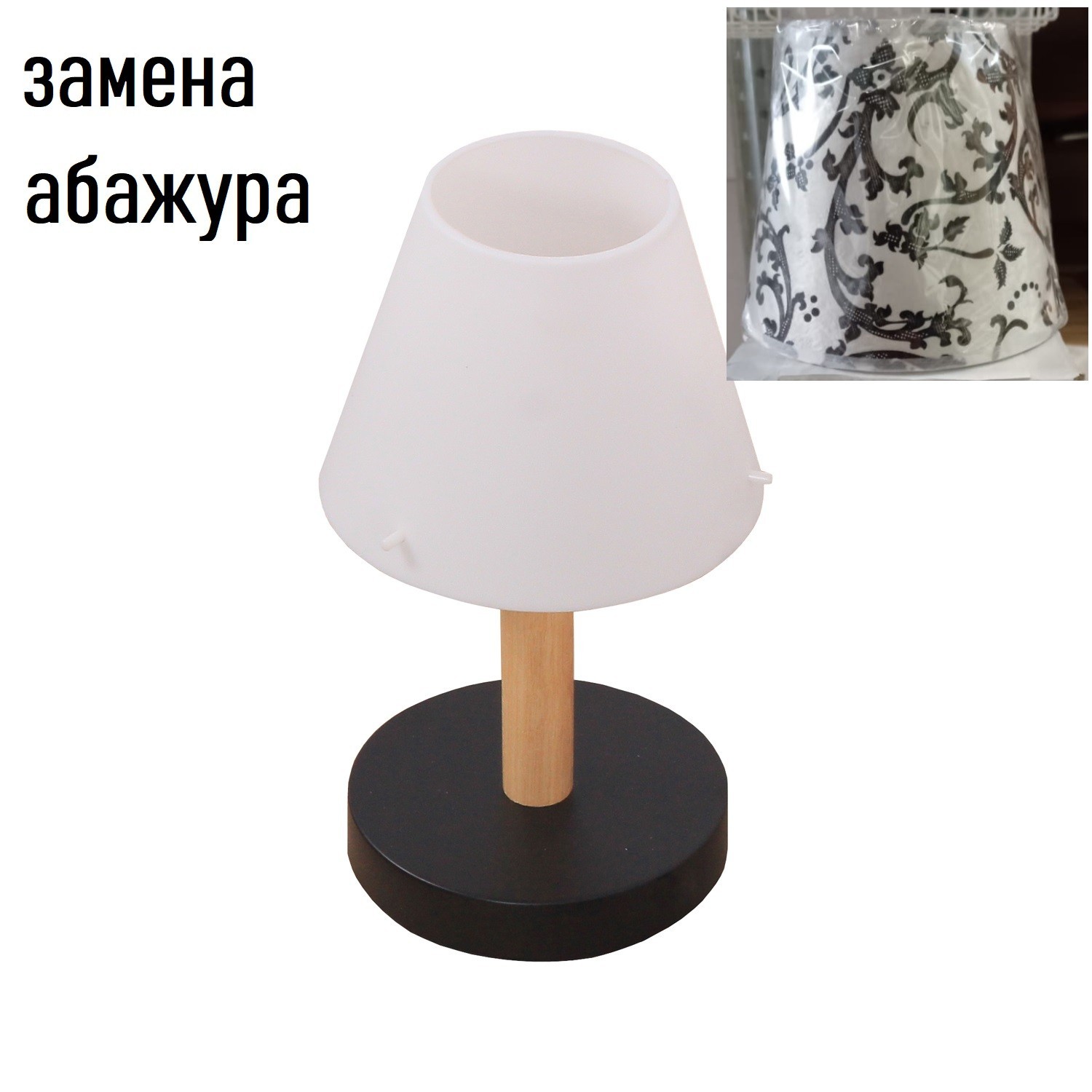 Настольная лампа 10013/1T BK WT_новый плафон