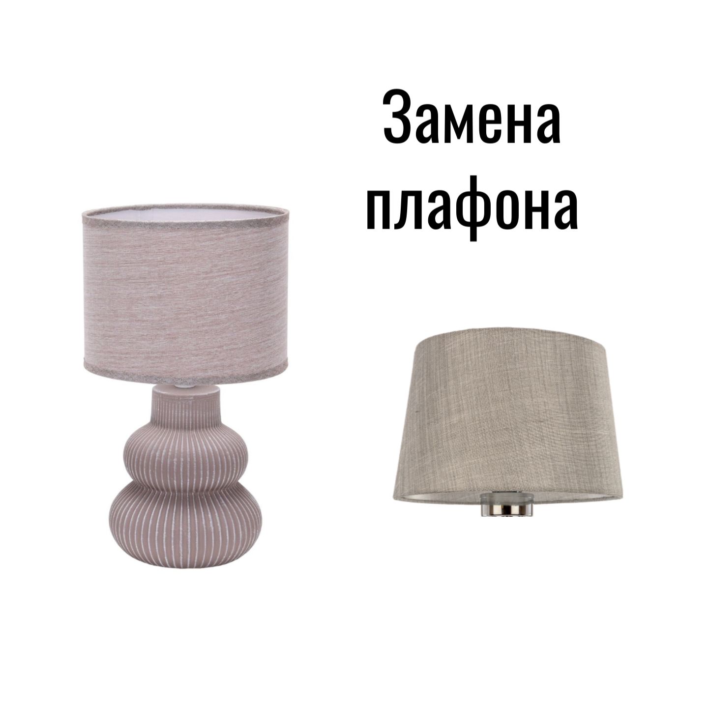 Настольная лампа G32224/1T BR BR - новый плафон