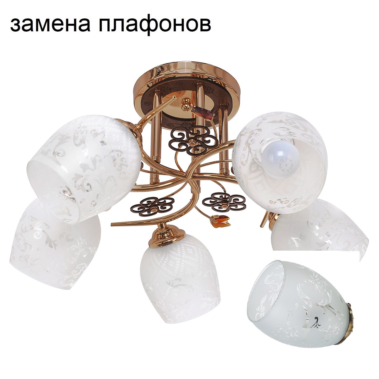 Потолочный светильник 1425YX/5FGD WT_новый плафон3