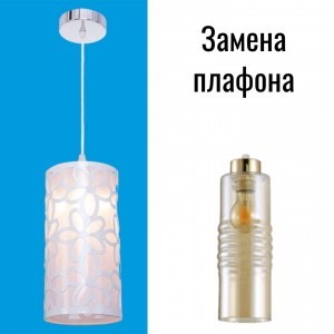 Подвесной светильник G51026/1WT_новый плафон купить оптом в ЭкономСвет