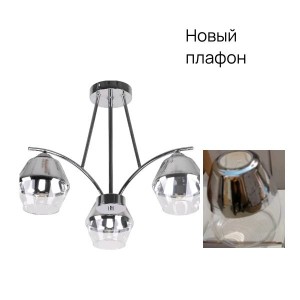 Люстра классическая 13161/3CR CR+CL_новый плафон купить оптом в ЭкономСвет