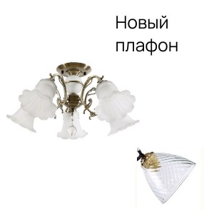 Люстра классическая B11266/5AB WT_новый плафон купить оптом в ЭкономСвет