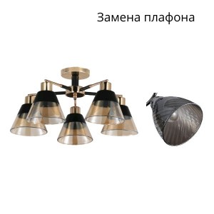 Люстра классическая 12209/5BK+FGD AMB+BK_новый плафон купить оптом в ЭкономСвет