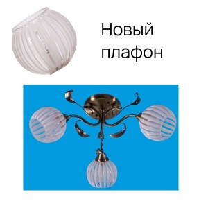 Потолочный светильник 0677W/3BCU WT - другие плафоны 3 купить оптом в ЭкономСвет