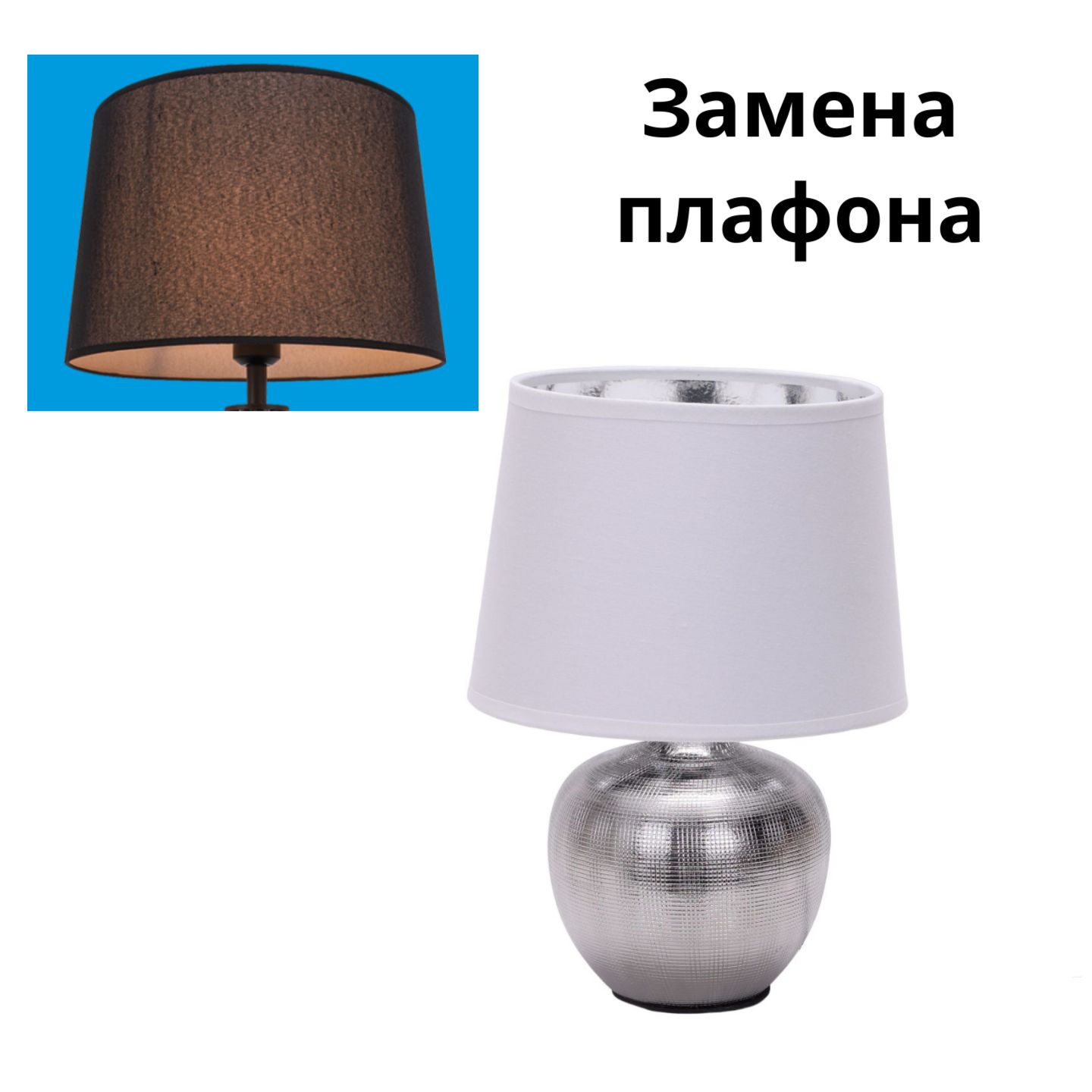 Настольная лампа G32210/1T SL WT_новый плафон