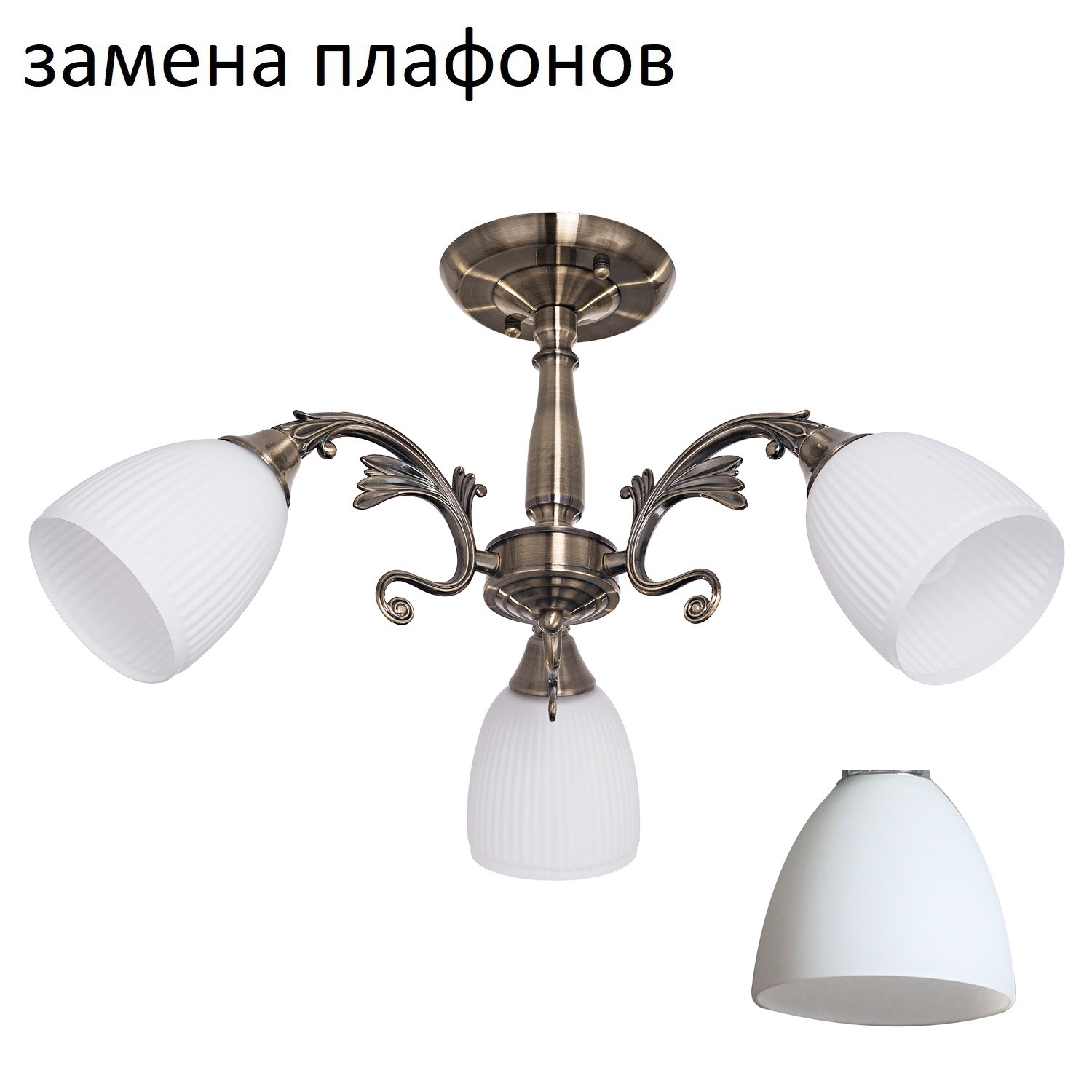 Люстра классическая 085M/3AB WT_новый плафон2