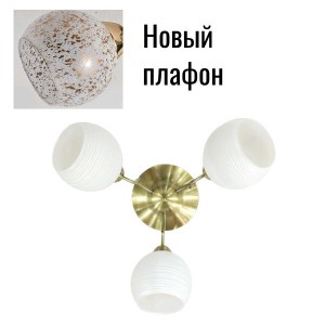 Люстра эконом 12162/3AB WT_новый плафон купить оптом в ЭкономСвет