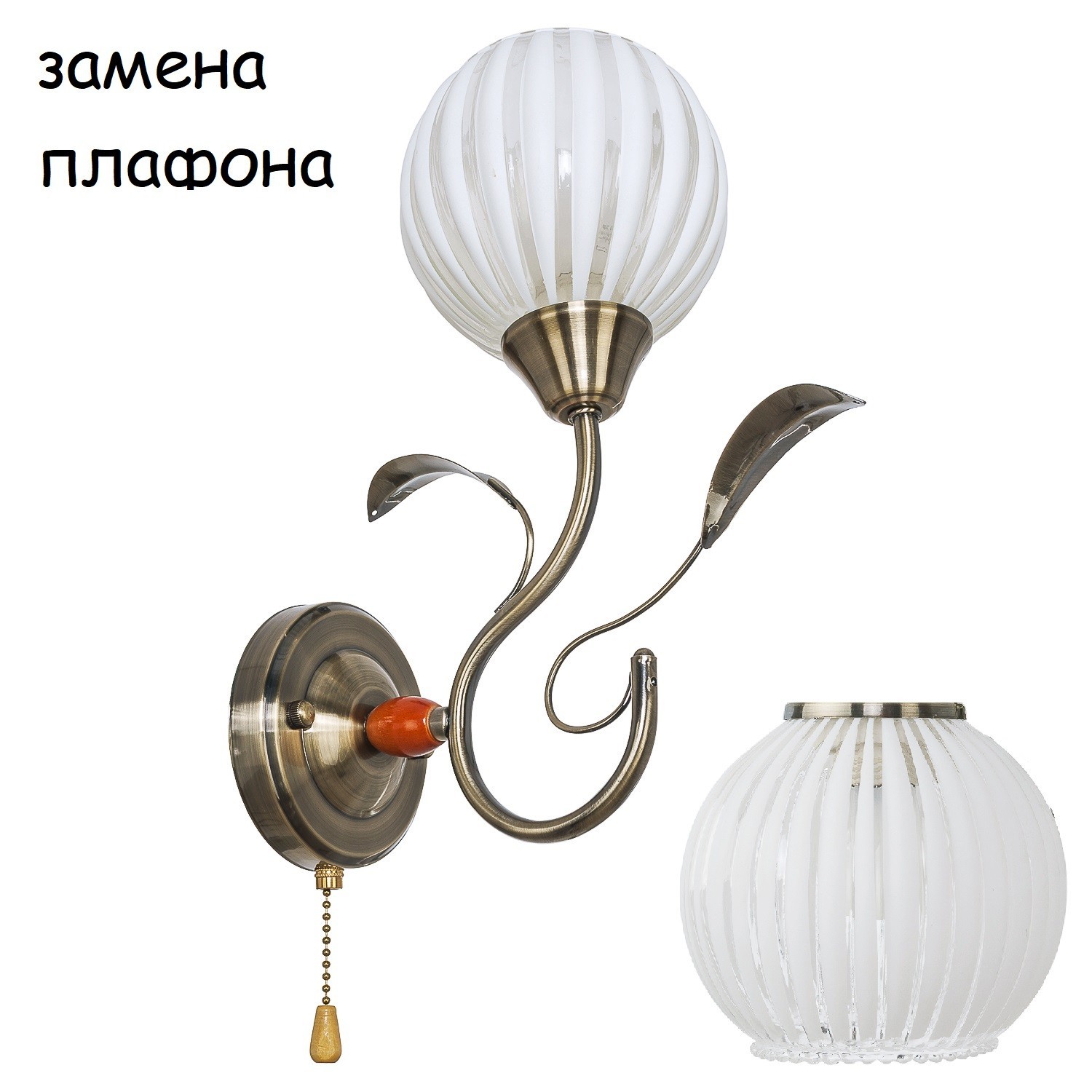 Бра классическое 0677/1wBRS WT