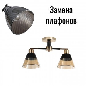 Люстра классическая 12209/2BK+FGD AMB+BK - новый плафон купить оптом в ЭкономСвет