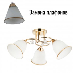 Потолочный светильник 13210/3FGD WT_2_новый плафон купить оптом в ЭкономСвет