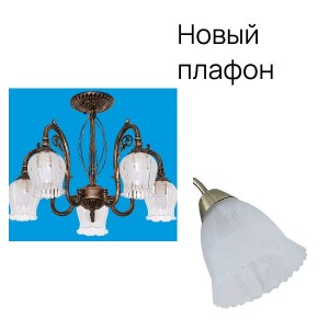Люстра классическая B11275/5BG CLW_новый плафон купить оптом в ЭкономСвет