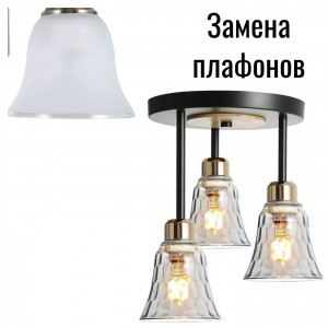 Люстра в стиле модерн 30137/3BK+WD+GD GR_новый плафон купить оптом в ЭкономСвет