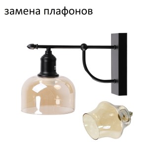 Бра в стиле модерн 20109/1wBK BR_новый плафон2 купить оптом в ЭкономСвет