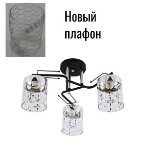 Люстра классическая 10082/3BK+CR CL+CR_новый плафон купить оптом в ЭкономСвет