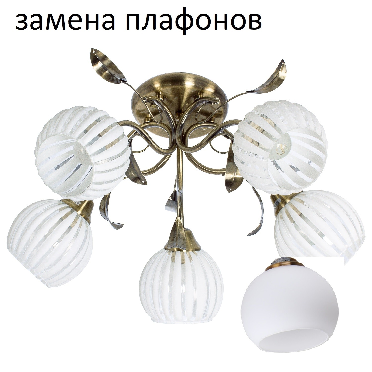 Люстра классическая 0677W/5BCU WT_новый плафон