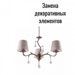 Люстра классическая 13146/3AB WT_новый плафон купить оптом в ЭкономСвет
