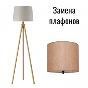 Торшер классический G61605/1F WD WT_новый плафон купить оптом в ЭкономСвет