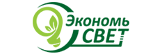 Экономь СВЕТ