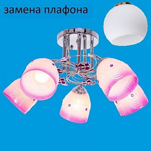 Потолочный светильник 1190YX/5CR PP_новый плафон купить оптом в ЭкономСвет