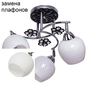 Потолочный светильник 1463YX/3_новый плафон3 купить оптом в ЭкономСвет