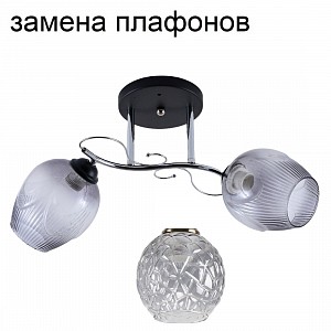 Люстра эконом 12168/2MBK+CR SM_новый плафон купить оптом в ЭкономСвет